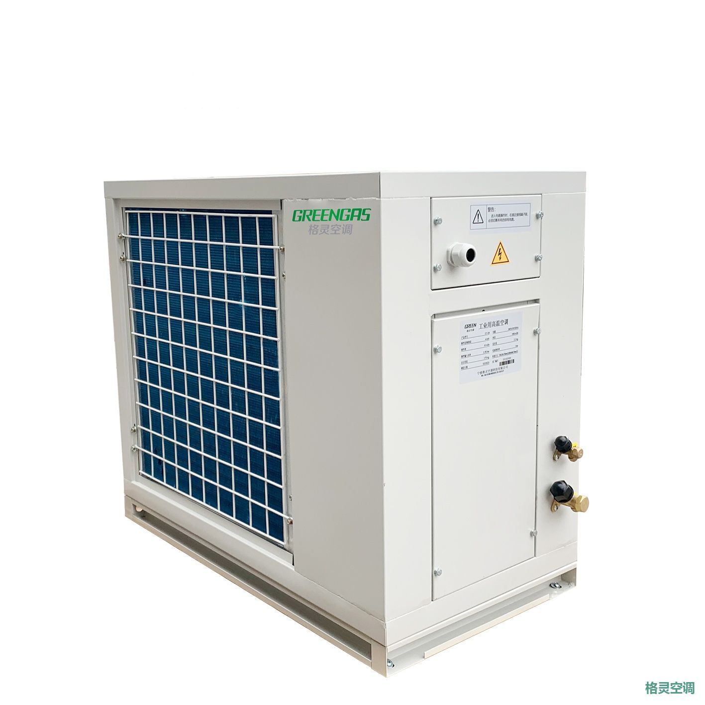 GREEN GT系列 特种高温空调