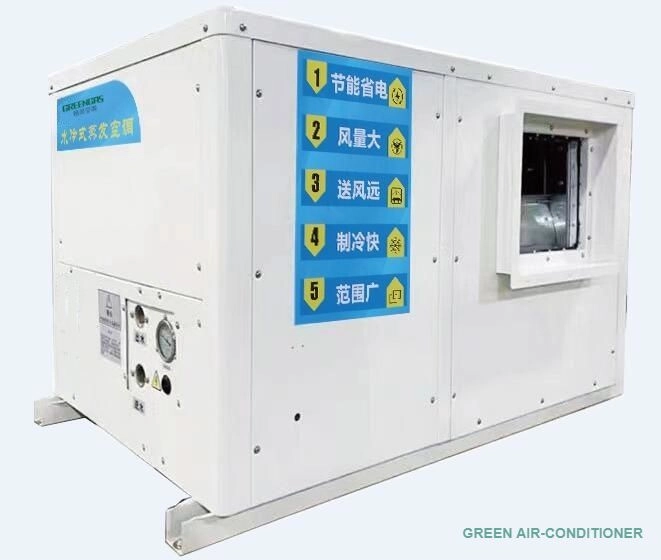 GREENGAS SD系列工业水冷蒸发式节能空调