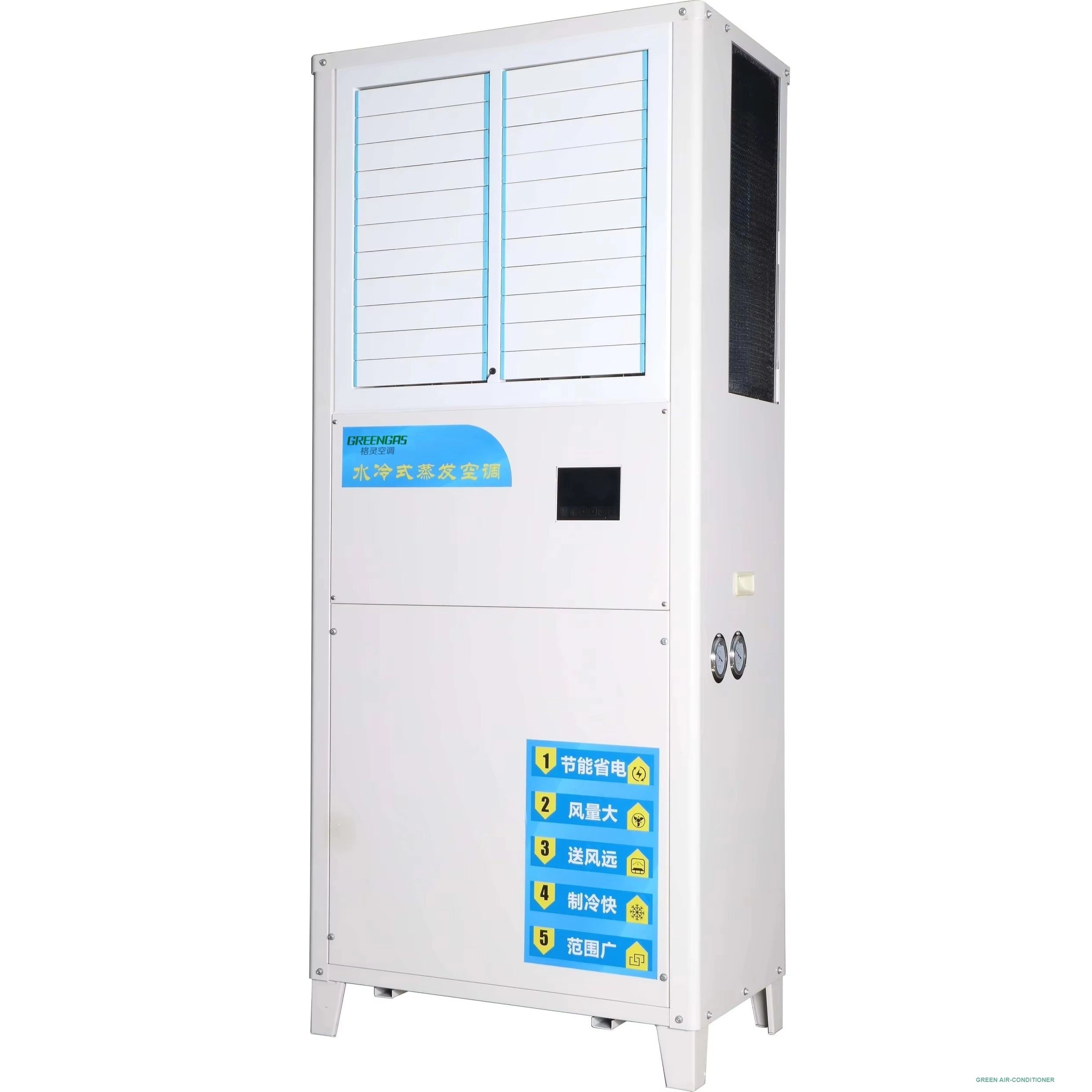 GREENGAS SD系列工业水冷蒸发式节能空调